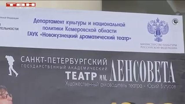 Театр имени Ленсовета в Новокузнецке