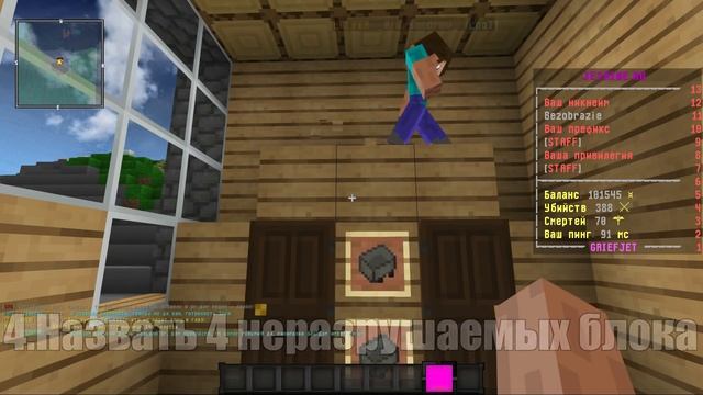 ? ОТ ФЛАЯ ДО СОЗДАТЕЛЯ - ИЗИ ПОДНЯТЬ ДОНАТ И ДЕНЬГИ В МАЙНКРАФТ! смотреть онлайн