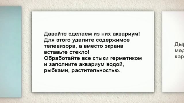 Что можно сделать из старых вещей. 30 интересных идей