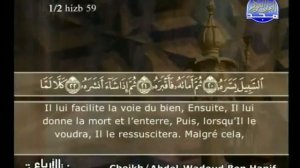 EXTRAORDINARY - Surah 80Abasa,  traduction سورة عبس Par sh.Ben Hanif.flv