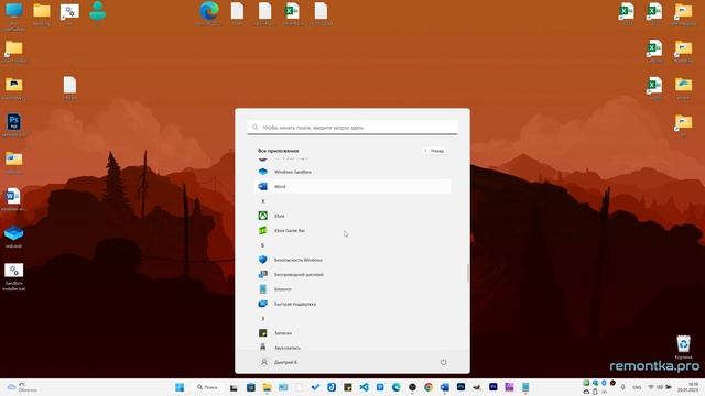 Как включить Песочницу Windows 11 + Использование и настройка