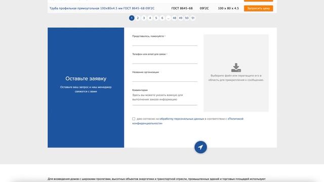 Труба профильная прямоугольная смотреть онлайн