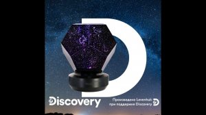 Астропланетарии Levenhuk Discovery Star Sky P5 и P7 – видеообзор