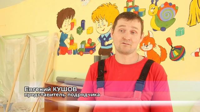 В детском саду - структурном подразделении 14 школы - продолжается ремонт смотреть онлайн