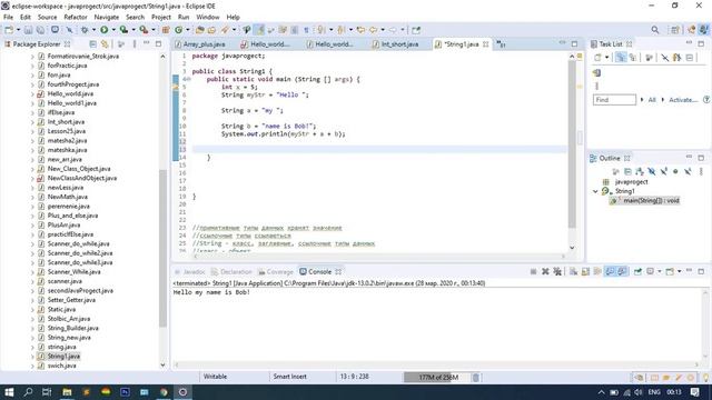 4. Ссылочные типы данных String. Уроки по Java смотреть онлайн