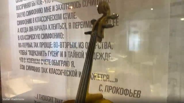 Российский национальный музей музыки. Тема: «Прокофьев. Денди и шутник»