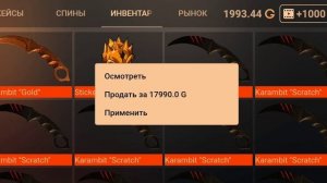 наклеил голд скуууул на Кер голд