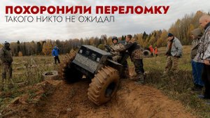СПОР на ТРАССЕ-УБИЙЦЕ ВЕЗДЕХОДОВ . К чему всё это приведёт? БИТВА ВЕЗДЕХОДОВ.