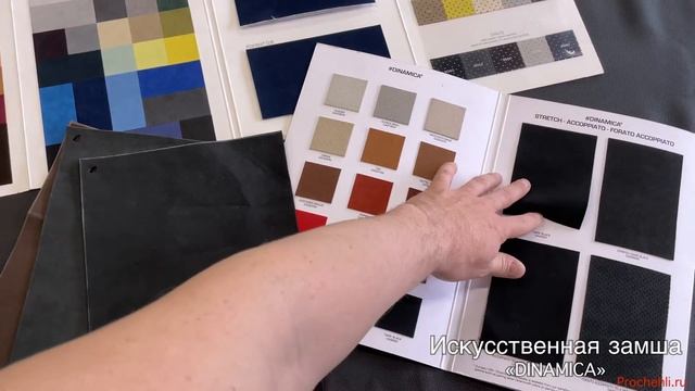 Искусственная замша «АЛЬКАНТАРА» для пошива авточехлов и перешива салона смотреть онлайн