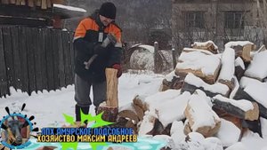 Колим   дрова