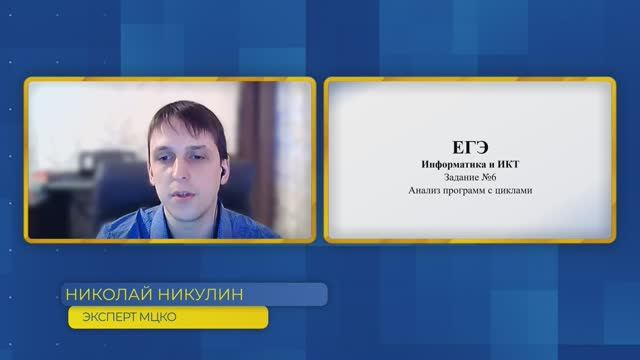 Егэ информатика 7 июня разбор