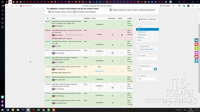 Заработок на партнерской роограмме  М 1 ШОП  Личный опыт