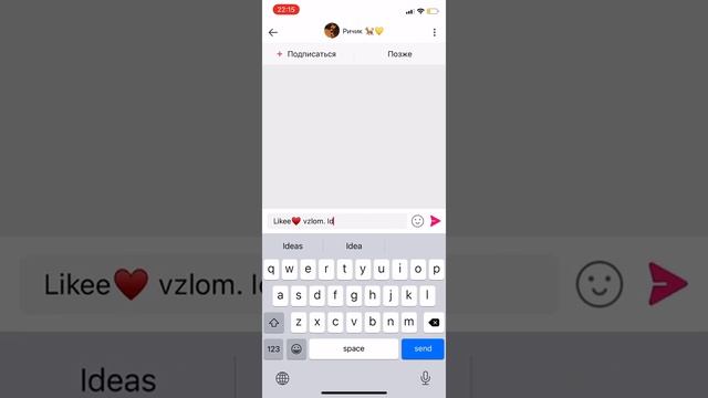 Как украсть аккаунт в лайке смотреть онлайн