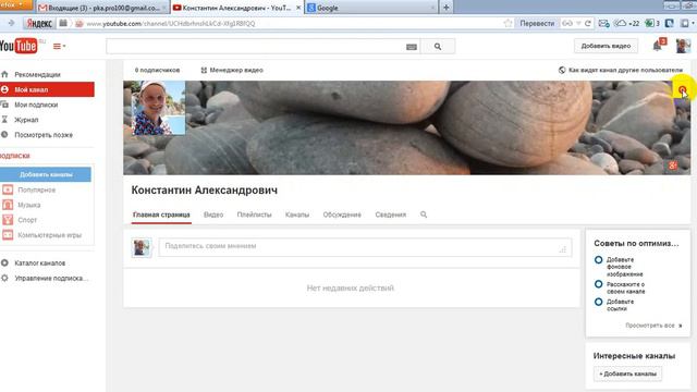 Раскрутка канала YouTube. Выпуск №1 смотреть онлайн