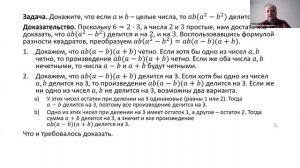 2021/22. Лекция 20. Доказательства в школьном курсе алгебры