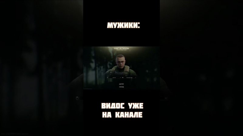 escape from tarkov (тарков) #shorts