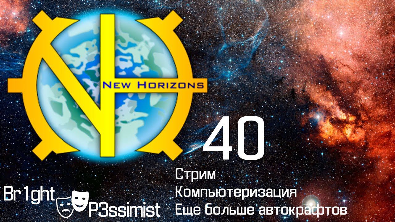 GTNH - 40: компьютеризация и еще больше автоматизации - майнкрафт с модами