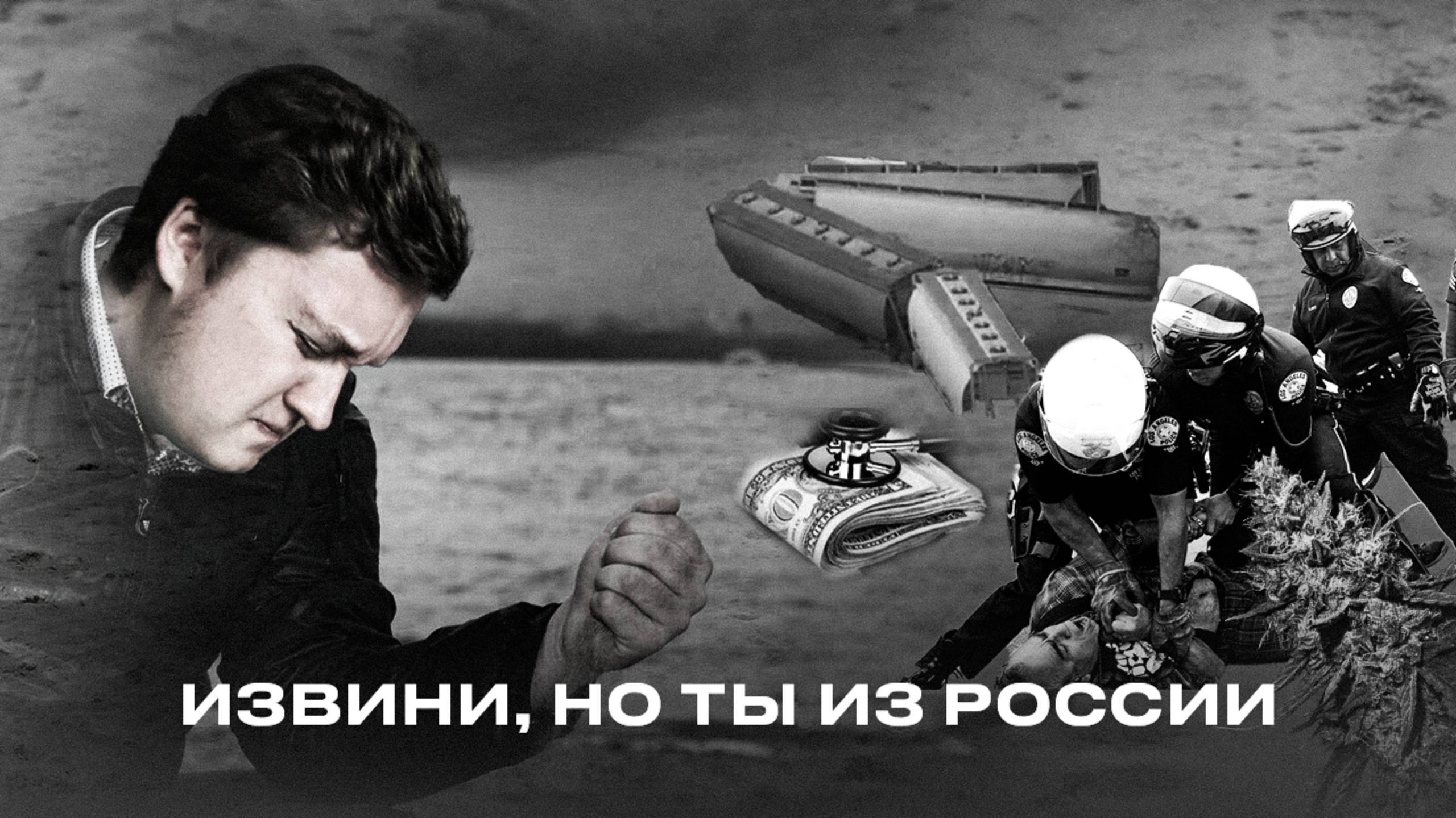 5 вещей, которых нет в России