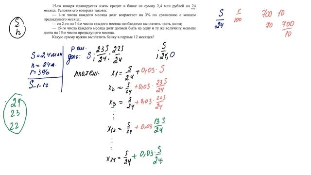15 задачи ДИФПЛАТЕЖ смотреть онлайн