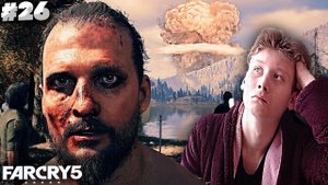 ЯДЕРНЫЙ КОНЕЦ►ПРОХОЖДЕНИЕ FAR CRY 5►#26