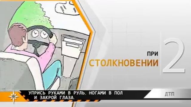 Действия водителя при ДТП смотреть онлайн