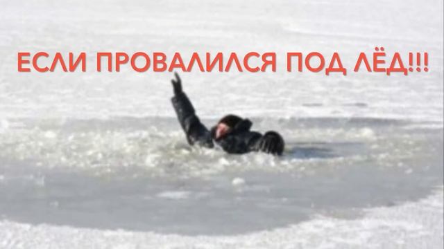 Онлайн-студия совместного чтения «БиблиоДетка» ОСТОРОЖНО! ЛЁД!