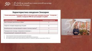 Аршанская Е.Г. Пароксизмальная ночная гемоглобинурия: результаты лечения пациентов в МГГЦ