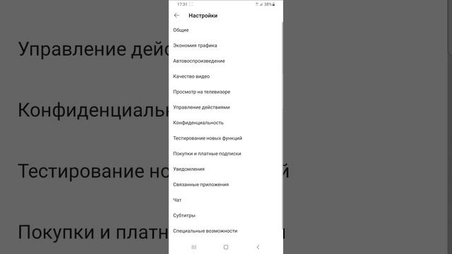 Как узнать версия приложений YouTube смотреть онлайн