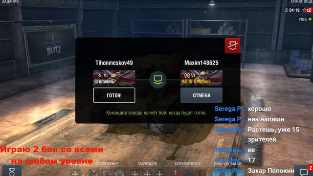 Дневной стрим по World of tanks Blitz(обновление 4.4) смотреть онлайн