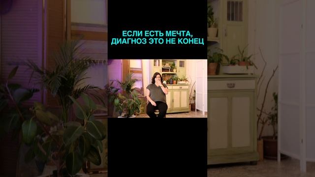 ?✨ Диагноз бесплодия- это не КоНЕЦ! Путь к мечте длинной в 10 лет!?? смотреть онлайн