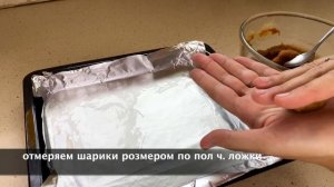 Печенье Из Арахисового Масла - всего из 3-ох ингредиентов