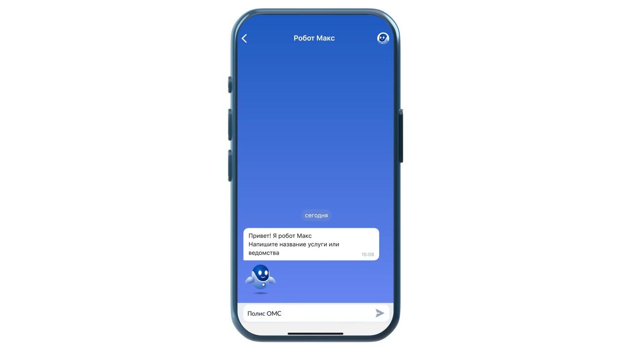 Управление полисом ОМС смотреть онлайн