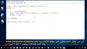 Learn Python in Arabic #34 - الاستمرار في التكرار continue in loop Python