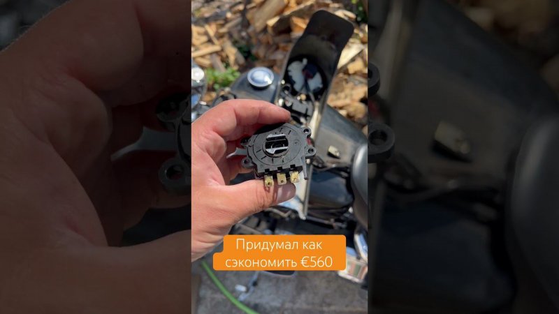 В обход санкций! Замена ключа зажигания на #harley #davidson #king #road #lawyer #key #change