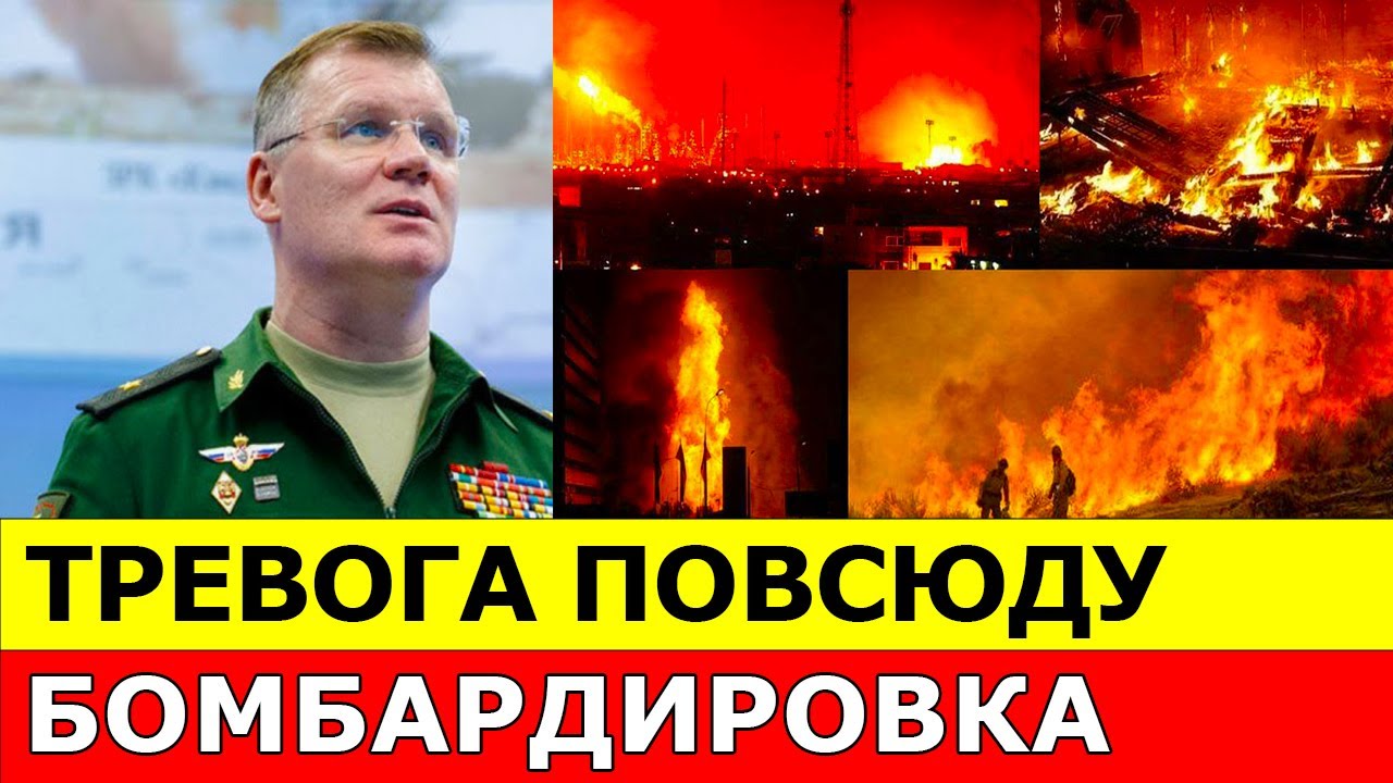 ТРЕВОГА ПОВСЮДУ! Бомбардиpoвкa на всей территории смотреть онлайн