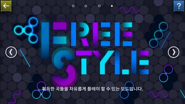 SUPERBEAT : XONiC - Free play 1 (level 23~26) смотреть онлайн