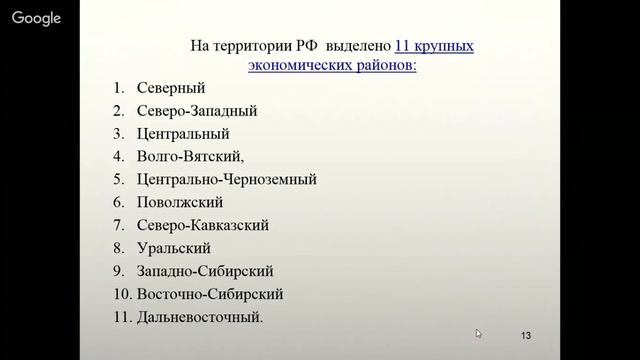 Региональное управление и территориальное планирование
