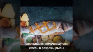 Сибас, запеченный с овощами в духовке