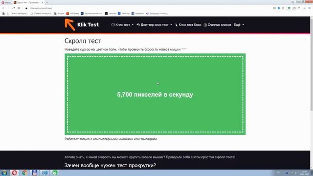 Тестирование беспроводной мышки Smartbuy ONE SBM-300AG-K смотреть онлайн