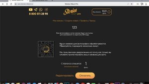 Инструкция Stoeries AR (Stories Album) - сервис создания оживающих фото в 3 клика