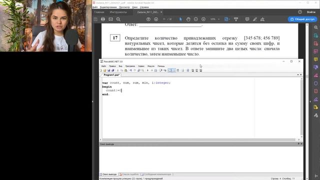 Задание 17. Статград 26 апреля информатика егэ
