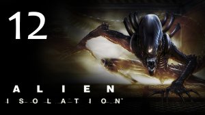 Alien: Isolation - Прохождение игры на русском [#12] | PC (2014 г.)