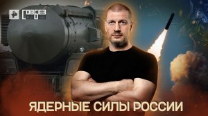 Ядерные силы России — Совбез (14.05.2022)