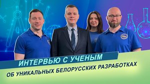 Интервью с белорусским ученым Станиславом Юрецким