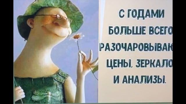 СТАРОСТЬ  или  ЗРЕЛОСТЬ