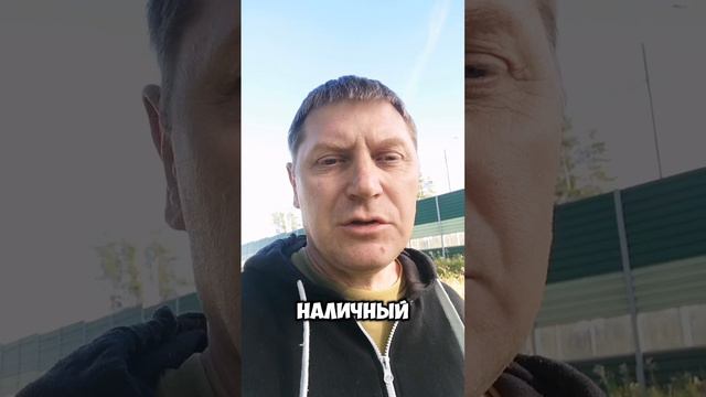 Как безопасно провести расчёты по сделке?