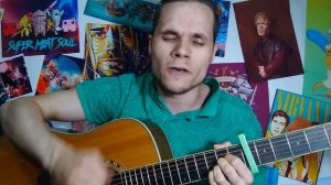 dom!No - Спродюсирую любовь (кавер)
