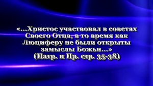Великое Противостояние. Тема № 9 «Что общего у современной церкви АСД со спирити.mp4