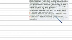 Упражнение 263 - Русский язык 3 класс (Канакина, Горецкий) Часть 2