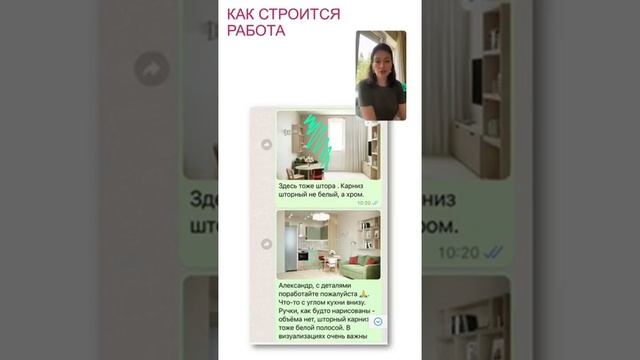 ТЗ ДЛЯ ВИЗУАЛИЗАТОРА ИНТЕРЬЕРА
